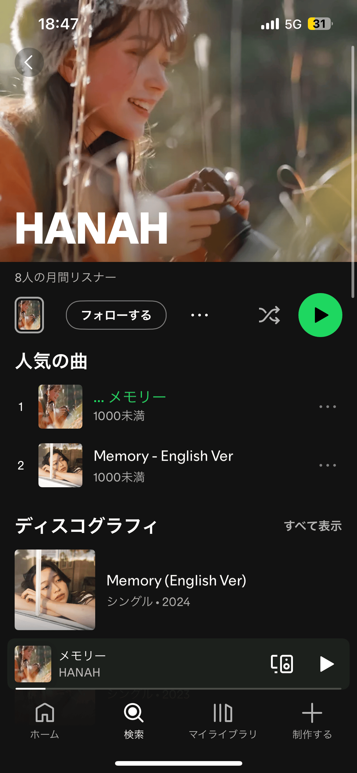 Hanah8