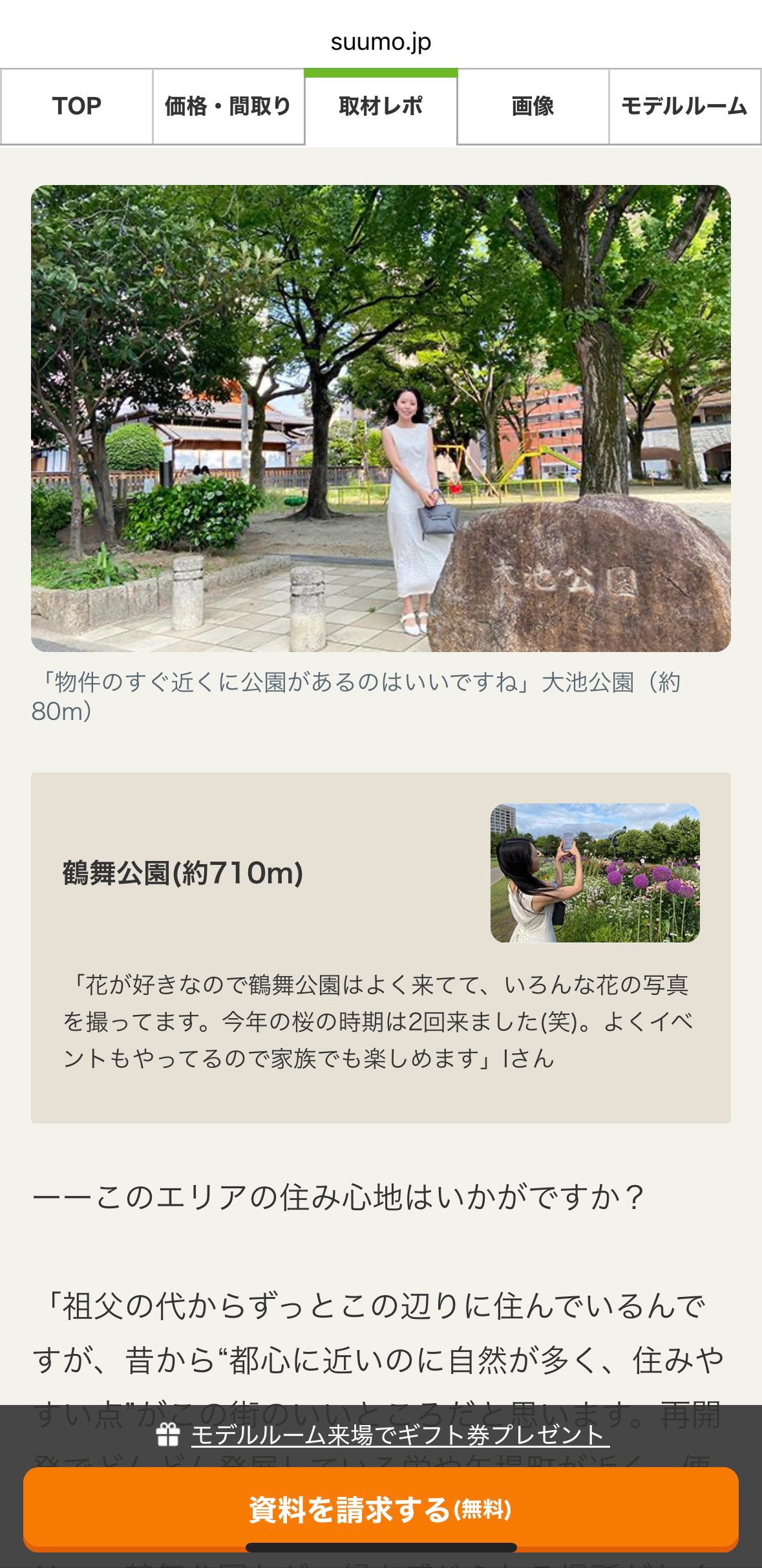 伊藤彩音2