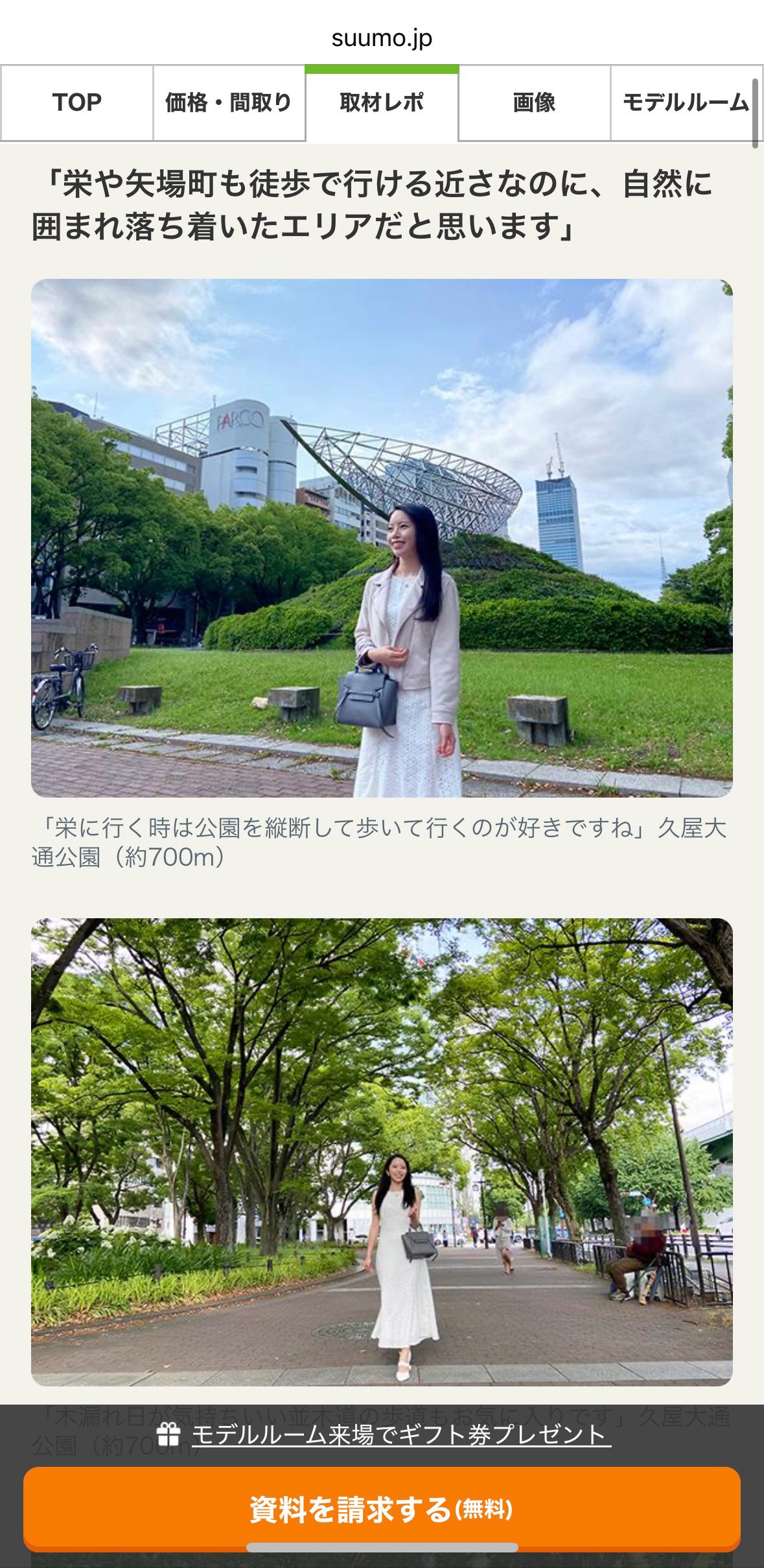 伊藤彩音1