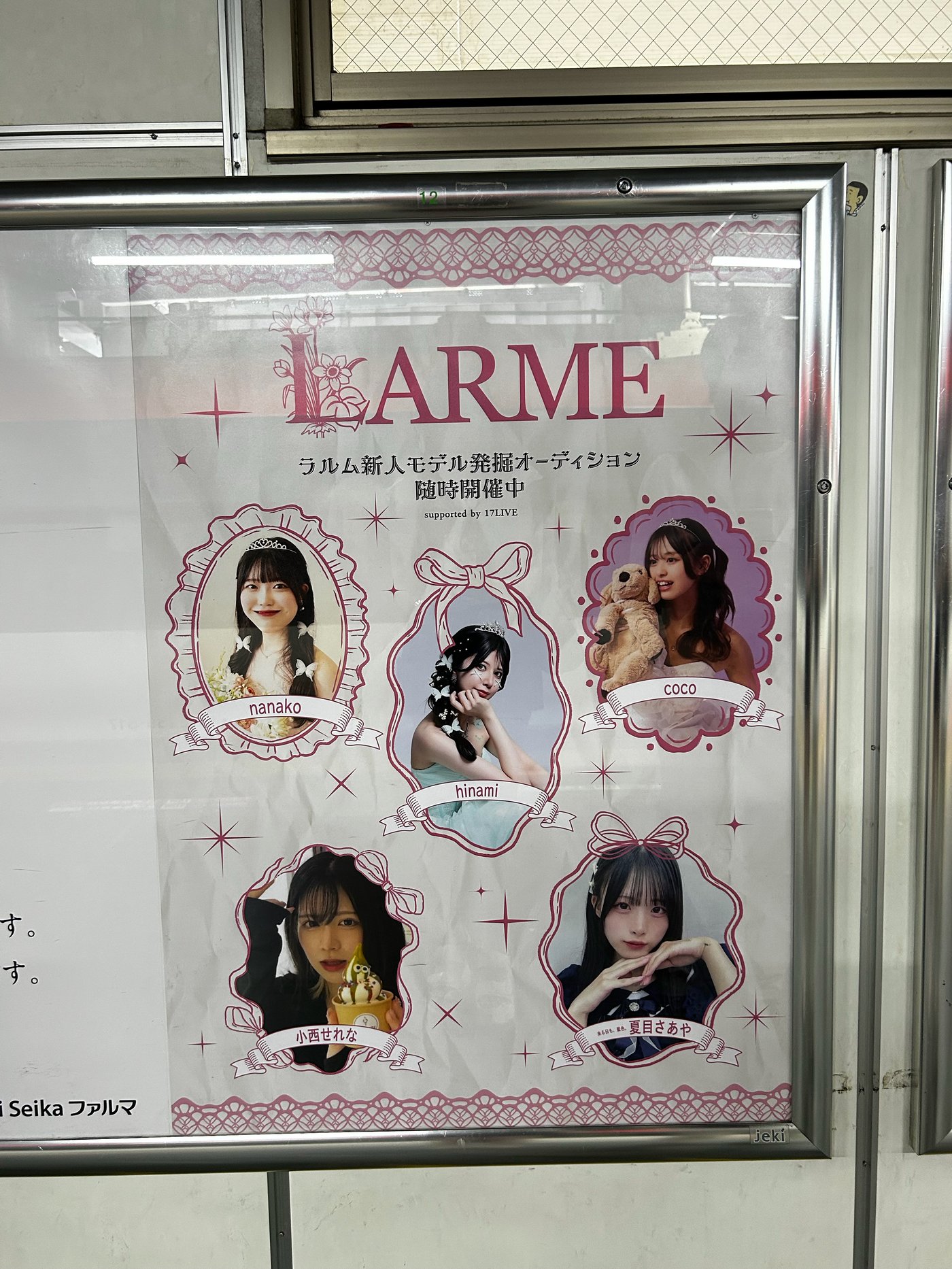 兎守ひなみ3