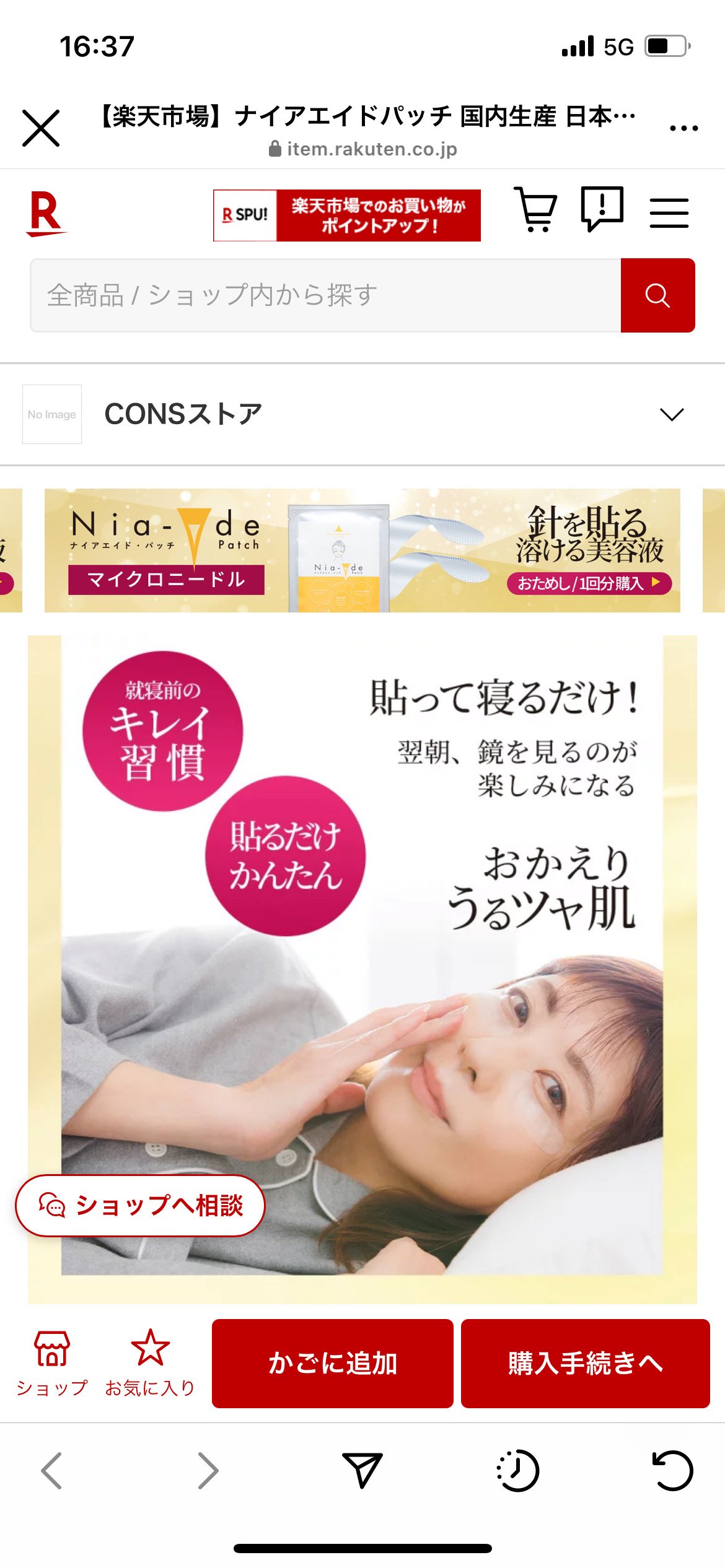 仲野和代3