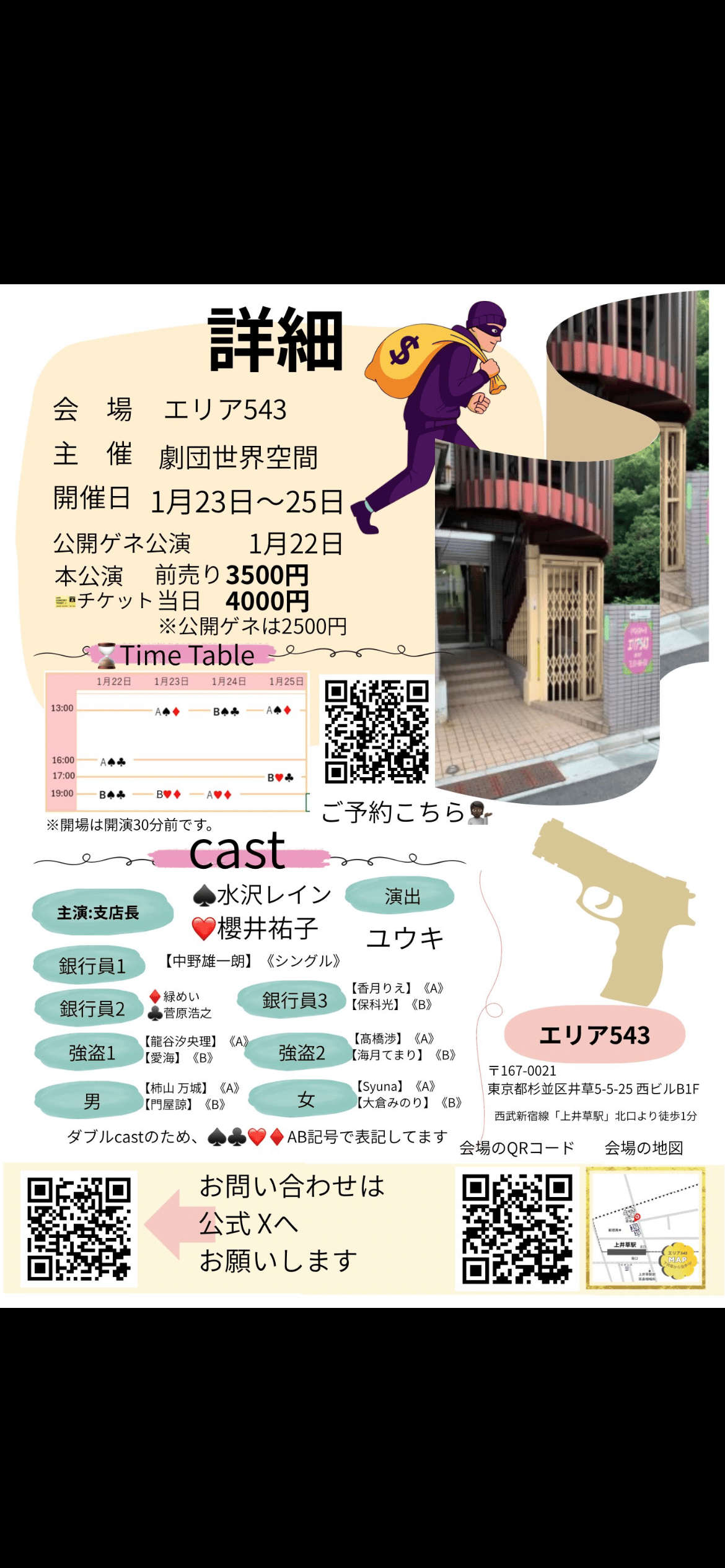 海月てまり1