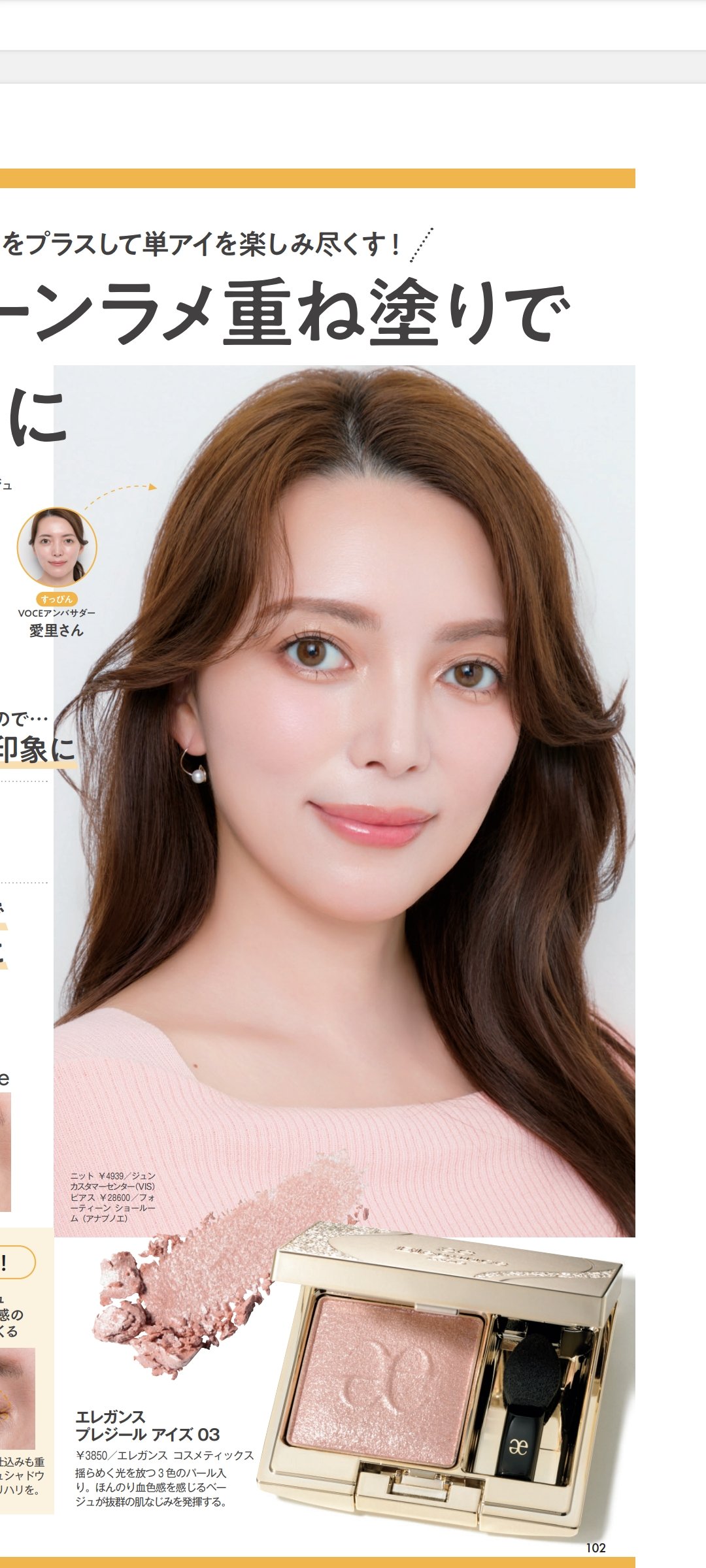 愛里3