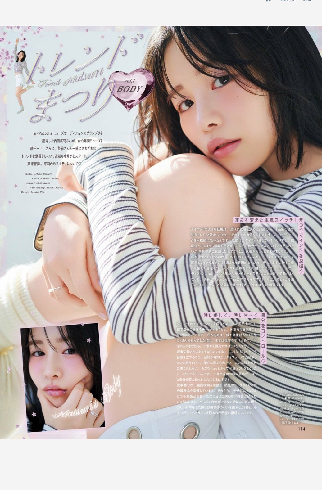 内田祭莉4