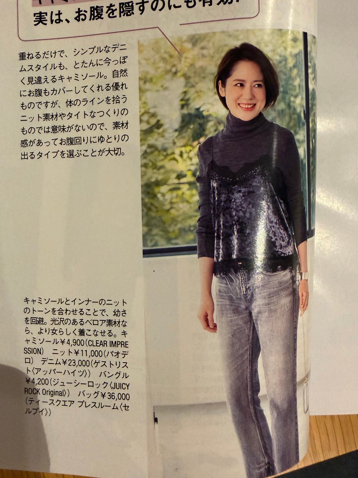 いのえり3