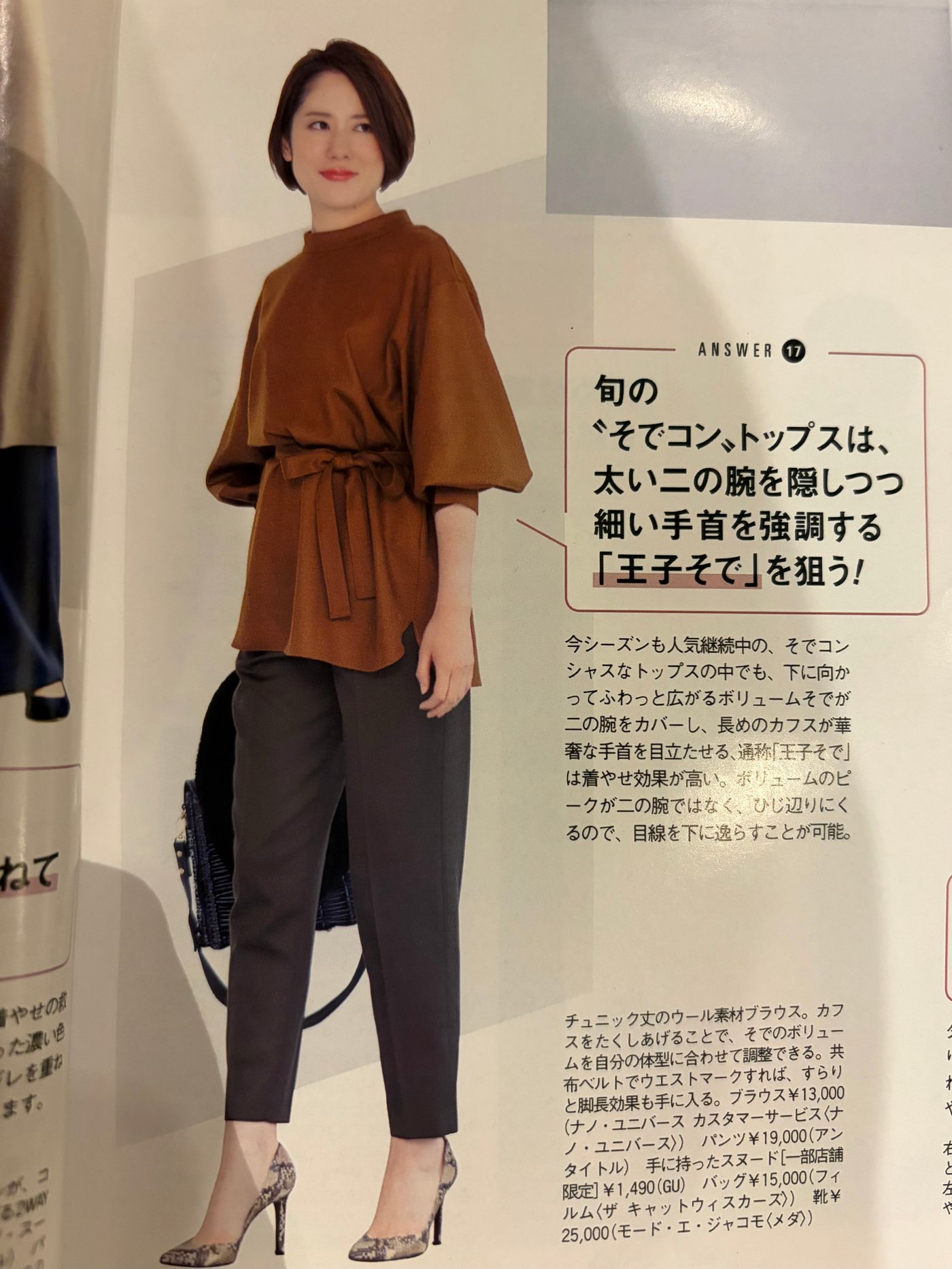 いのえり1