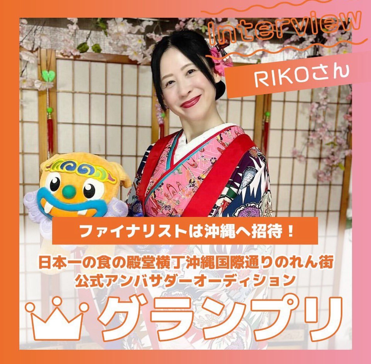 RIKO10