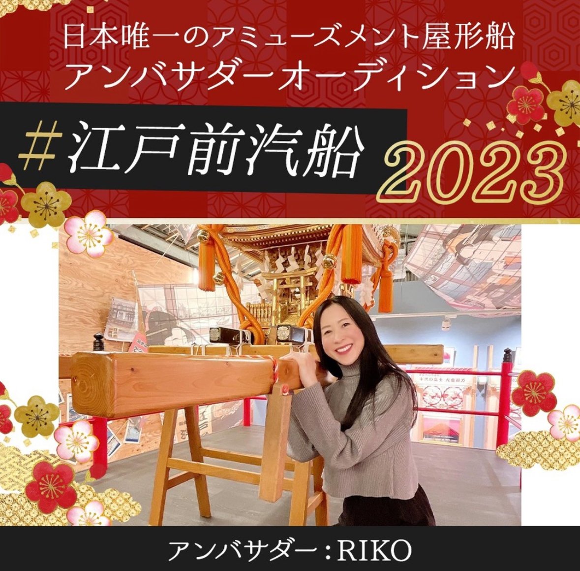 RIKO11