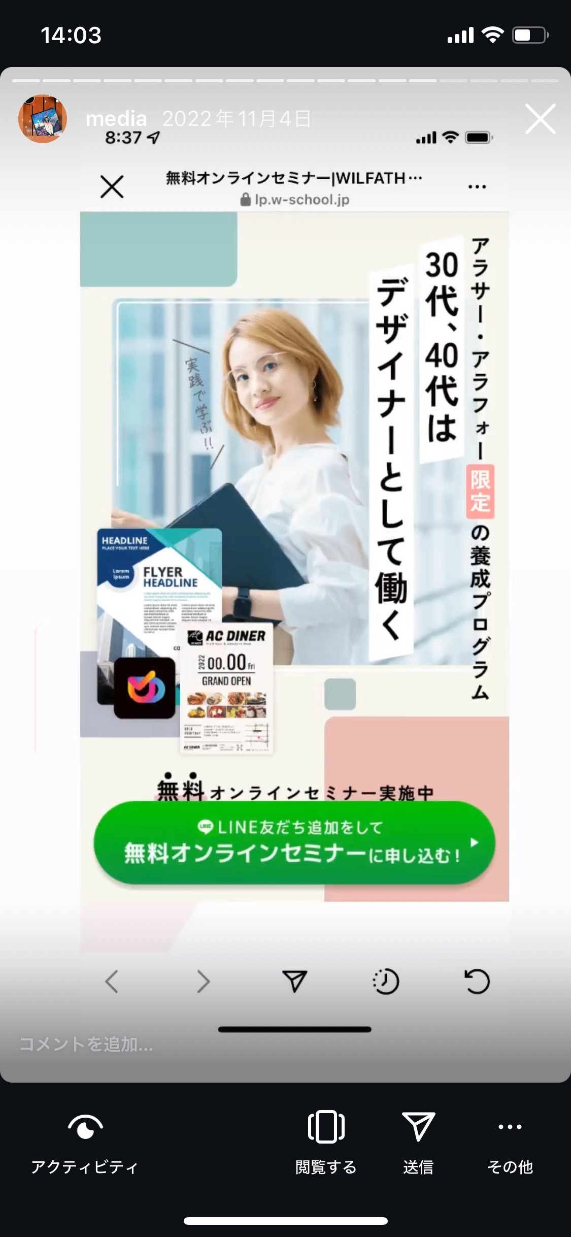 宗　希優7